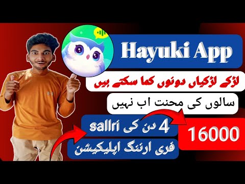 Hayuki App paise kaise kamaye | How To Earn Money Hayuki | Hayuki Sallri sheet