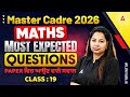 Master cadre 2026 Maths Most Expected questions By Neha Mam #19