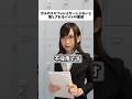流行りの面接ネタをコスプレイヤーでやってみた　 #あるある #コスプレイヤー #コスプレ #shorts #中性レイヤー