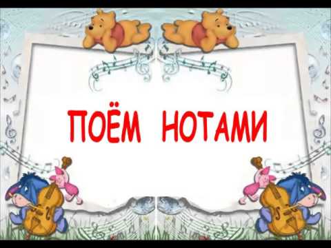 Сольфеджио. Чтение с листа