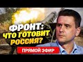 В конце мая-начале июня фронт стабилизируется, РФ сможет воевать еще 1,5-2 года – Коваленко / ОНЛАЙН