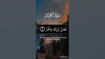 SURAH AL-KAWTHAR (سورة الكوثر) - Egzon Ibrahimi