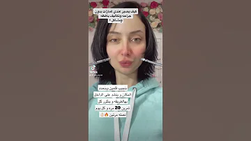 غمازات الخدود بدون تجميل و بالبيت 