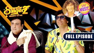 कौन है Govinda और Chunky Panday जी में से सबसे कंजूस? | Superstar Singer S2 | Full Episode