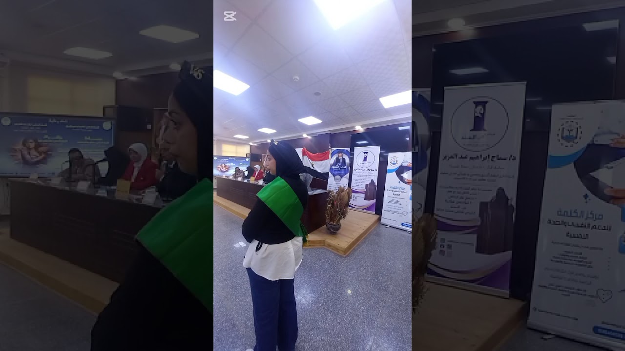 الجزء الأول من ندوة عن ظاهرة التحرش الجنسي والتنمر الإلكتروني تحت رعاية مبادرة رحلة وعي 