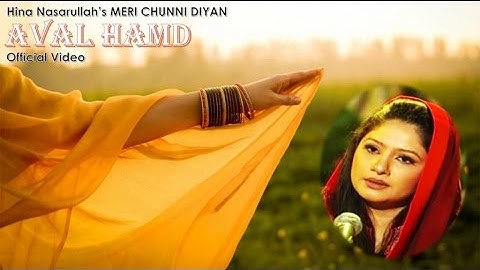 Hina Nasarullah - Aval Hamd