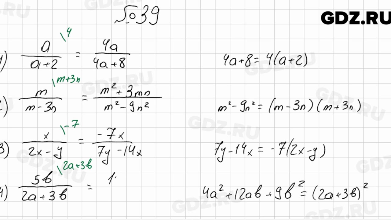 Алгебра 8 класс макарычев номер 851. Алгебра 8 класс 39.4.