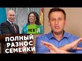 Навальный: Мы требуем УВОЛИТЬ Маргариту Симоньян