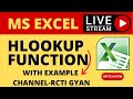 HLOOKUP | EXCEL LIVE CLASS |#LIVE CLASS #rctigyan @RCTIgyan #EXCEL | Hlookup with example | Hlookup