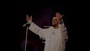 روح يا طاير وقله حسين الجسمي 