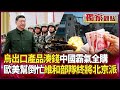 俄烏戰爭