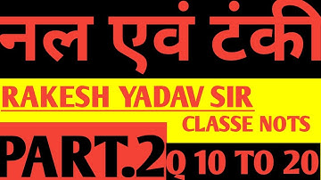 PIPE AND TANKI [नल और  टंकी] PART.2 {RAKESH YADAV SIR CLASSE NOTES}