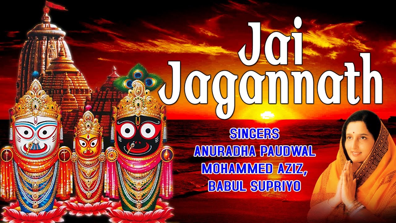 Jai Jagannath JAGANNATH BHAJANS By Anuradha Paudwal I Full Audio Songs Juke Box