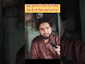 Haath Me iPhone Par Rehne Ko Jhuggi! Yeh Kaunsi Mansikta Hai? 🤦♂️ #shorts #viral #analysis #opinion