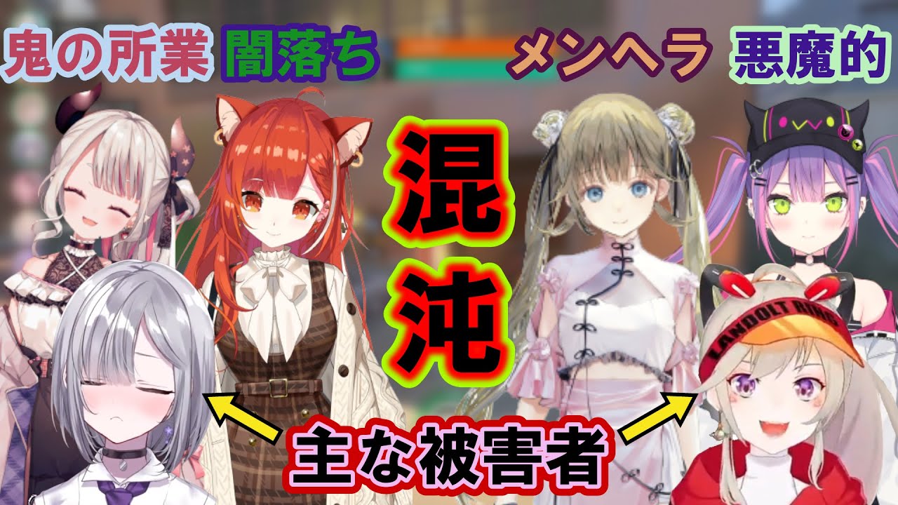 【OverWatch】普段と違うカスタムでカオスな状態になるＯＷ女子部【すみ虐,めと虐/常闇トワ,奈羅花,アルス・アルマル,ラトナ・プティ,花芽すみれ,英リサ,小森めと/切り抜き】