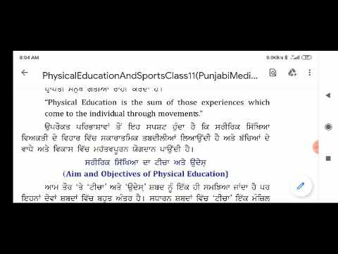 11th Physical||ਪਾਠ 2-: ਸਰੀਰਕ ਸਿੱਖਿਆ ਅਤੇ ਇਸਦੀ ਮਹੱਤਤਾ(ਟੀਚਾ ਅਤੇ ਉਦੇਸ਼)|| Part-2||Parminder Singh||NSQF
