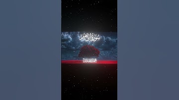 سورة إبراهيم|15-17|القارئ:#محمد_اللحيدان #قران #quran #قران_كريم #تلاوة #تلاوة_هادئة#آية#تلاوة_خاشعة