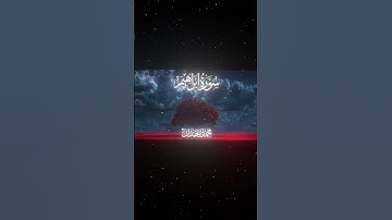 سورة إبراهيم|15-17|القارئ:#محمد_اللحيدان #قران #quran #قران_كريم #تلاوة #تلاوة_هادئة#آية#تلاوة_خاشعة