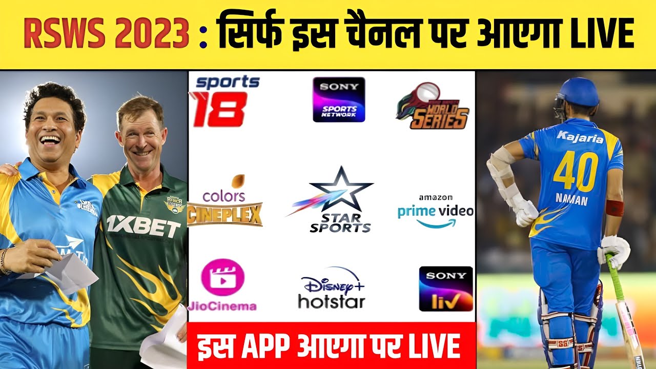 Road Safety World Series 2023 Live Streaming in India RSWS 2023 kis channel per aaega live