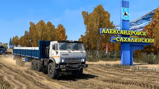 837.1 / ETS 2 V1.45 / КАМАЗ 4310 / Суровая Россия Забайкалье R1 / С температурой в рейс.