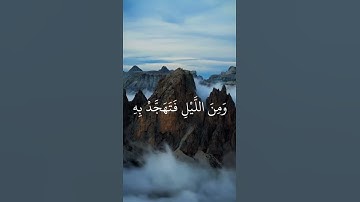 تلاوه خاشعه لفضيله الشيخ عبد الرحمن السديس 🌹 حاله واتس اب