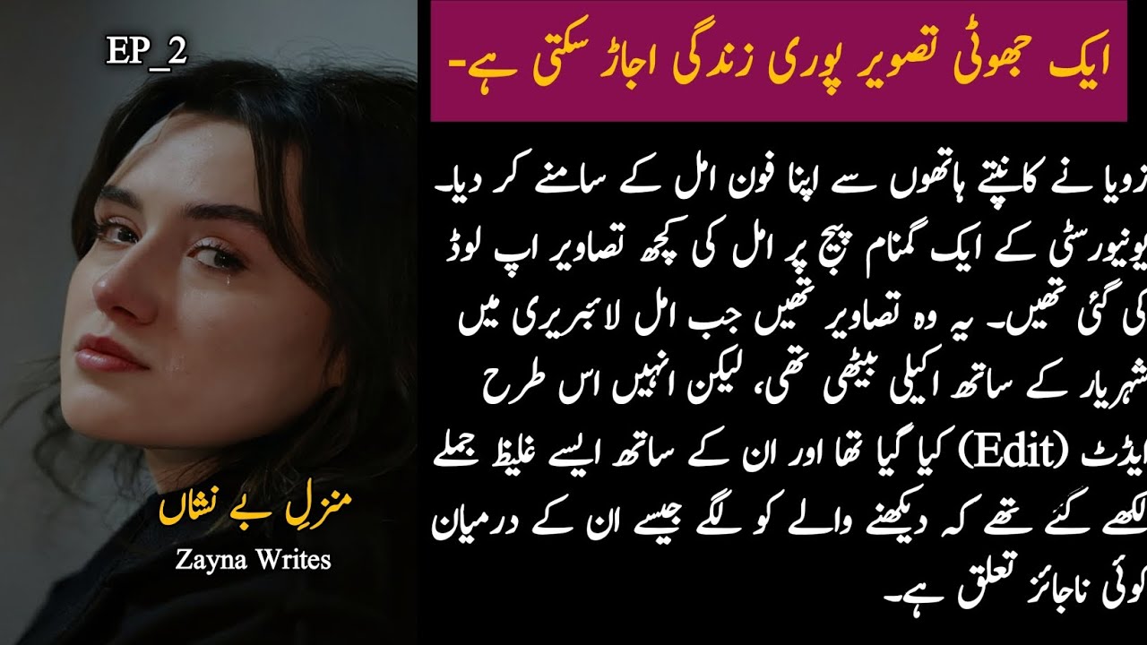 Manzil-e-Be-Nishan || The Web of Deceit || Romantic Novel || Ep_2 (Part A) || Zayna Writes