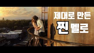 (결말포함)누가 이 둘을 불륜이라고 말할 수 있을까?