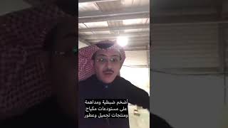 ضبطية ضخمة لمستودعات مكياج وعطور