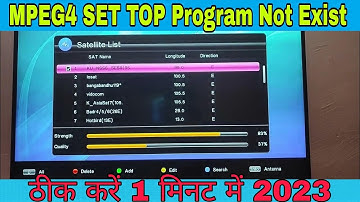 MPEG4 SET TOP Program Not Exist kaise thik karen|| ठीक करें 1 मिनट में