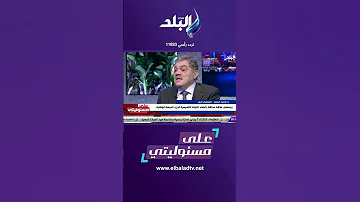 السيد البدوي عن حزب الجبهة الوطنية أتمنى خروجه من عباءة اتحاد القبائل العربية Shorts 