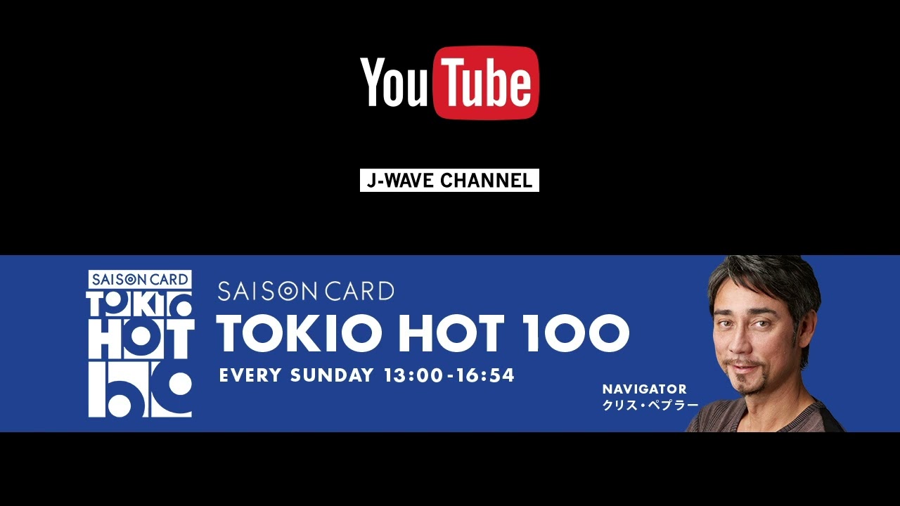 CHECK THE TOKIO HOT 100 [20220214 OA] - YouTube