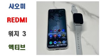 글로벌 버전 샤오미 레드미 워치 3, 액티브 1.83 인치 디스플레이, 5ATM 방수, 블루투스 음성 통화 100 + 스포츠 모드