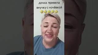 Бабушка и внуки