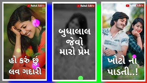 Rakesh Raval timli 2021 Status | Jagdish Rathva Status | Dj Remix Timli Status 2021