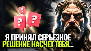 ✝️БОГ ГОВОРИТ ВАШ ПРИГОВОР БЫЛ ВЫНЕСЕН НА НЕБЕСАХ! СЛУШАЙТЕ СРОЧНО! 🔴