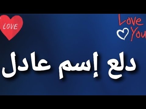 عادل افضل افلام