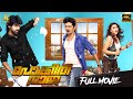 Pokkiri Raja Full Tamil Comedy & Supernatural Film 🎬