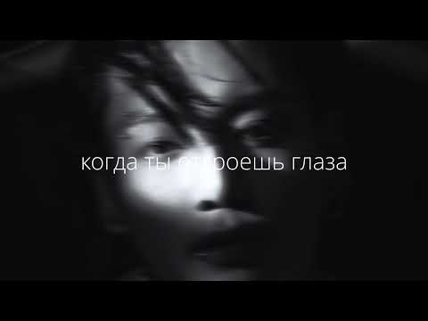 три дня дождя – когда ты откроешь глаза (speed up)