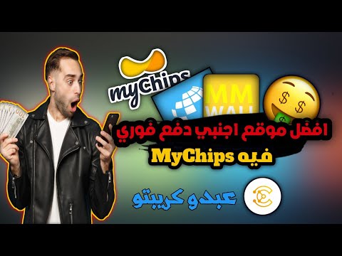 موقع اجنبي دفع فوري فيه   و  بنقاط اسطورية عرض  ب 5