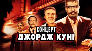 видео: КОНЦЕРТ  картинка: КОНЦЕРТ