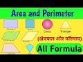 | New enjoy mathematics | class 7 | geometry formula | Oxford math | 6th class | 8th class |