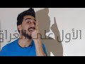 تحفيز للدراسه الاستاذ محمد العبيدي تحفيز طب حلم تحفيز للدراسه الاستاذ محمد العبيدي تحفيز طب حلم