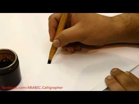 ورشة الخط العربي - ماقبل البداية - How to start with Calligraphy