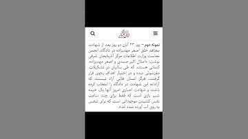 وزارت اطلاعات، ۲۳ آبان، سالن مرگ دروغه، مزدور کثیف وزارت اطلاعات محمد جعفری، ۲۴ آبان، سالن مرگ دروغه