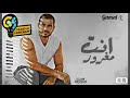 حصريآ انت مغرور عمرو دياب البوم كل حياتي حصريآ انت مغرور عمرو دياب البوم كل حياتي