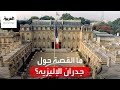 لماذا أزال ماكرون صور رؤساء فرنسا السابقين من جدران الإليزيه