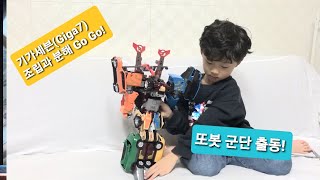 또봇 기가세븐 조립 (Tobot, Giga Seven)