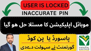 National Savings Mobile Application Issue Resolved / Qaumi Bachat App Issue / Problem Solved / screenshot 3