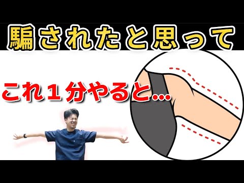 【毎日５分】夏までに二の腕引き締めよう！！プルプルたるんたるんの二の腕がみるみる細くなる方法🔥