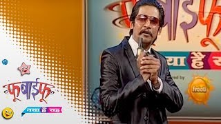 Fu Bai Fu - Naya Hai Vaha (Season 8) | Episode - 2 | Best Scene | Zee Marathi